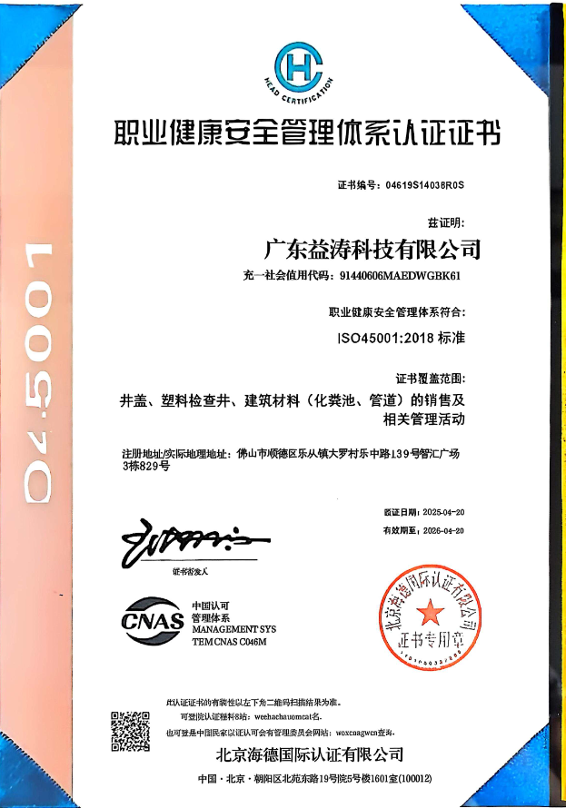 相城荣誉证书