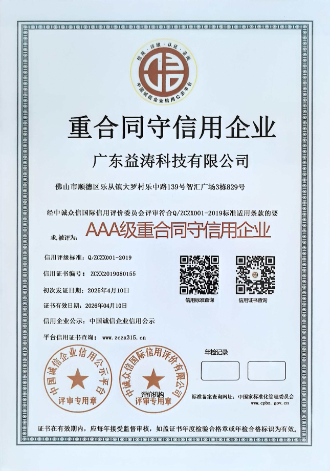 相城荣誉证书