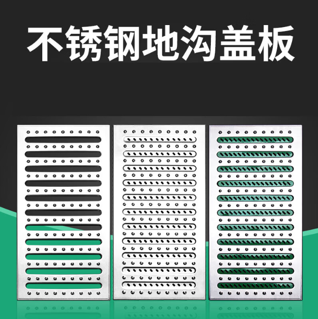 相城不锈钢沟盖板展示